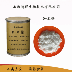 甜味劑之旅 走進(jìn)D-木糖的天然魅力