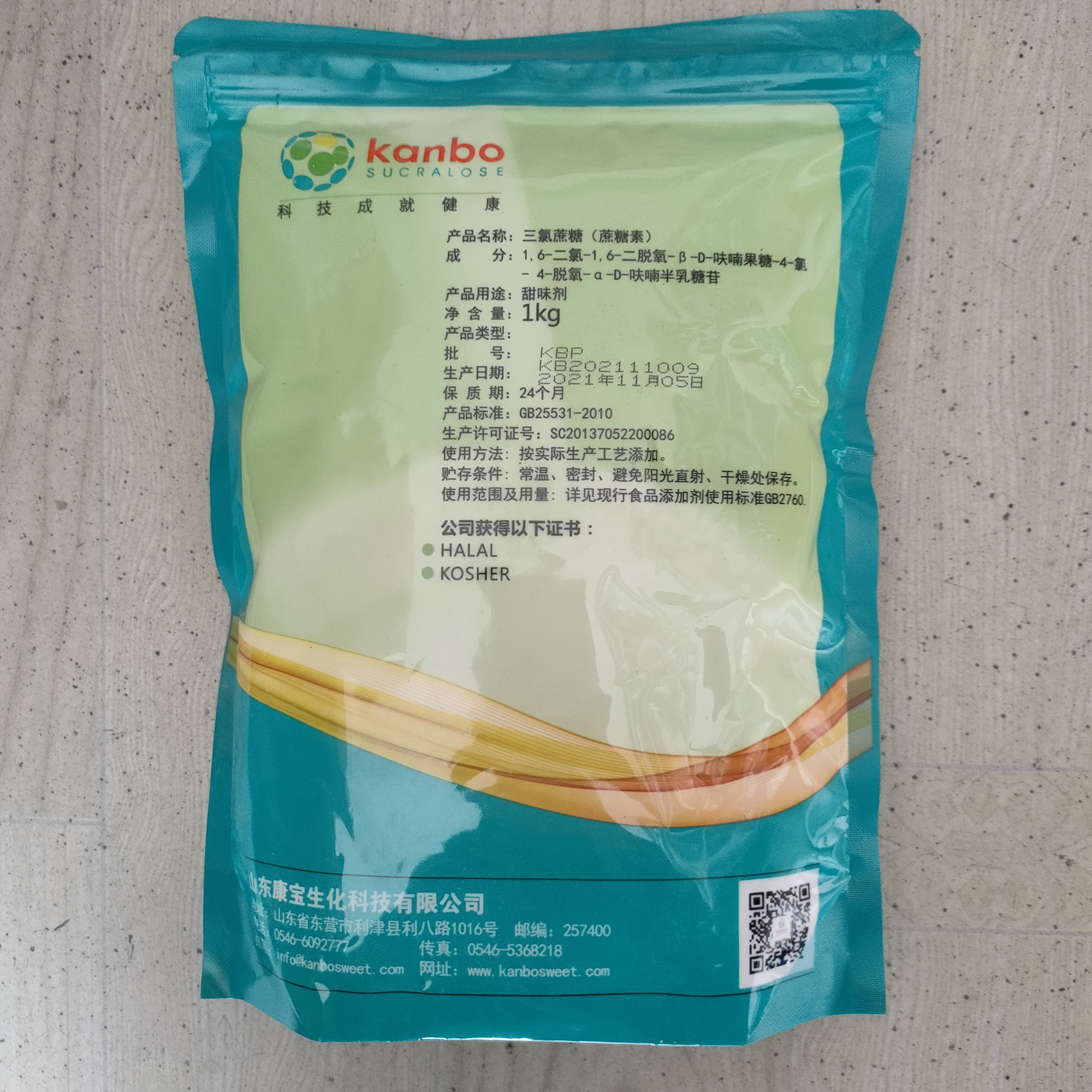正品山東康寶食品級(jí)三氯蔗糖 天然高溫甜味劑，600倍甜蜜新選擇