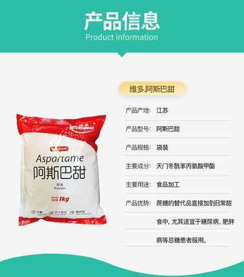 悅享甜蜜不負擔 揭秘維多阿斯巴甜在美味世界的輕盈角色